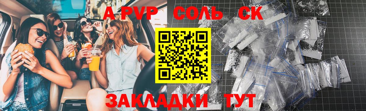 Альфа ПВП СК КРИС  Alfa_PVP  Вход с VPN  Мурманск  A-PVP крисы CK 