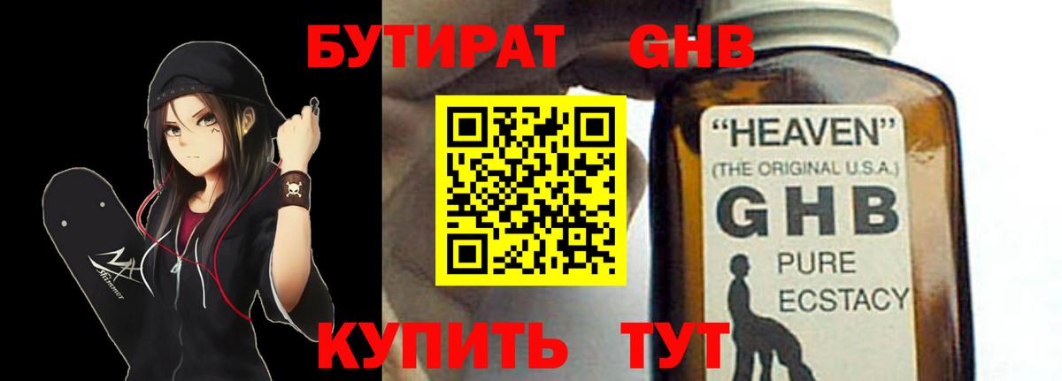 БУТИРАТ оксана Мурманск