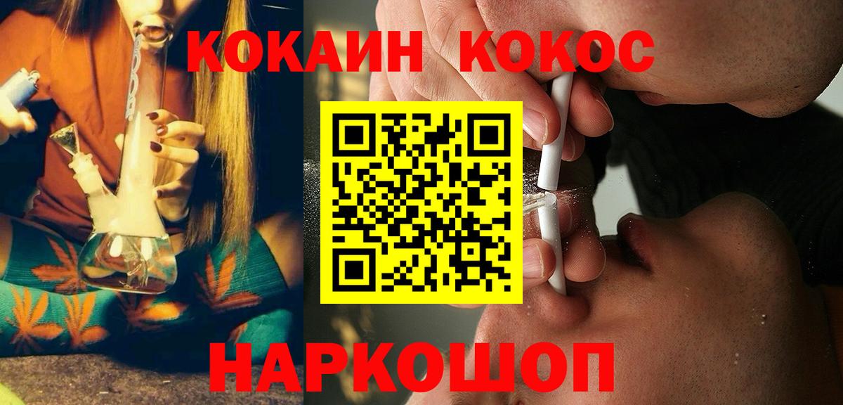 Cocaine  Вход с VPN  Мурманск  КОКАИН 98% 