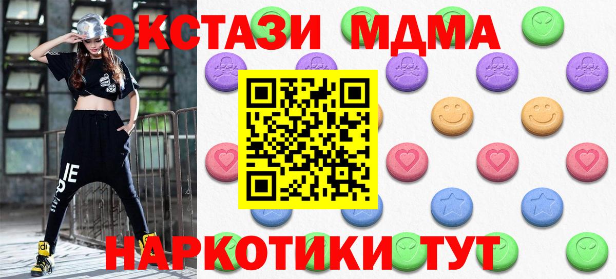 Мурманск  ЭКСТАЗИ  Вход с VPN  Ecstasy ешки 