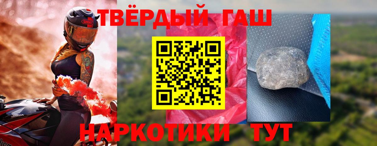 Мурманск  как найти закладки  ГАШИШ  Вход с VPN  Гашиш Cannabis  Гашиш убойный 