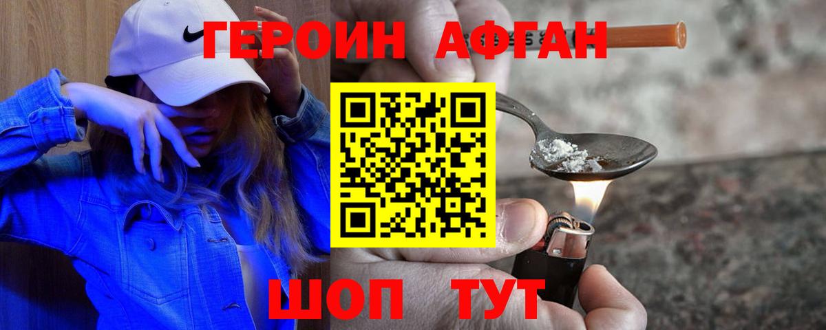 Героин гречка Мурманск