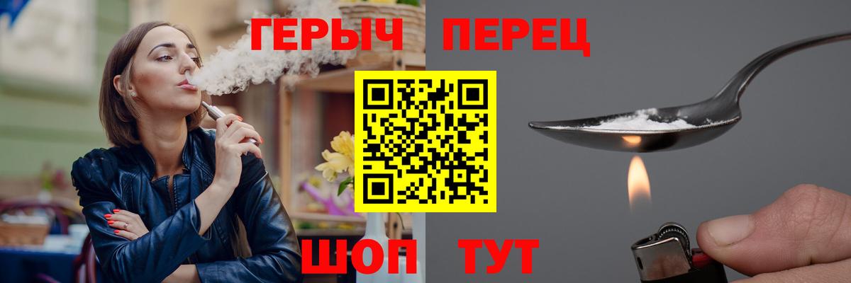 ГЕРОИН Heroin  Вход с VPN  Мурманск 