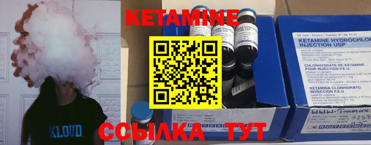 КЕТАМИН VHQ Мурманск