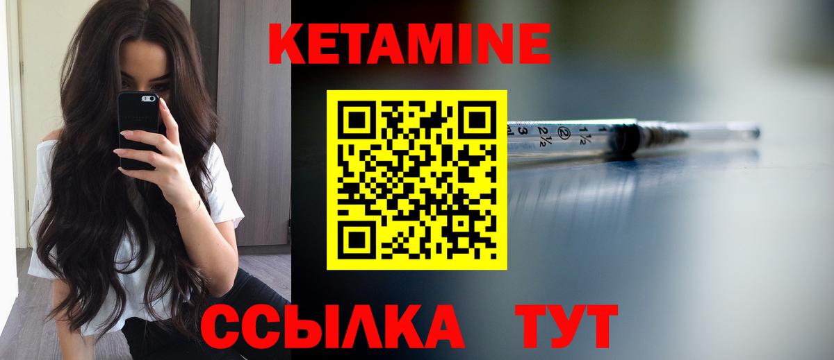 Кетамин ketamine  Вход с VPN  КЕТАМИН ketamine  Мурманск 