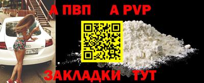 альфа пвп Ставрополь