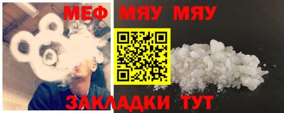 меф VHQ Старая Купавна