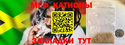 меф VHQ Старая Купавна