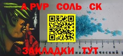 альфа пвп Ставрополь