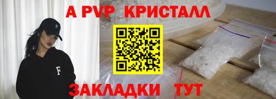 альфа пвп Ставрополь