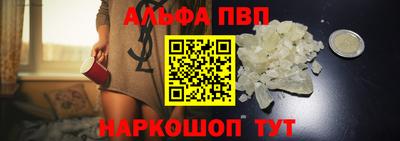 альфа пвп Ставрополь