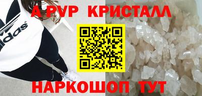 альфа пвп Ставрополь
