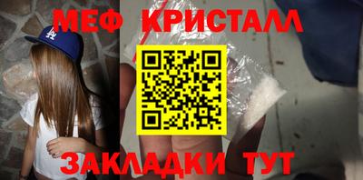 меф VHQ Старая Купавна