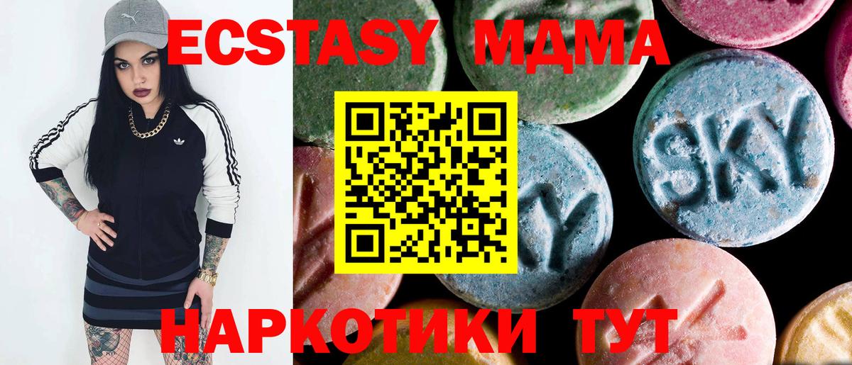Мурманск  МДМА  MDMA crystal  Вход с VPN  MDMA кристаллы 