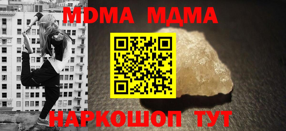 MDMA crystal Мурманск