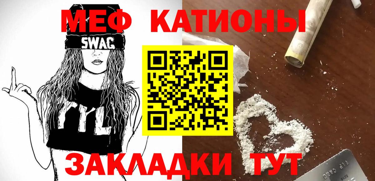 Меф мяу мяу мука Мурманск