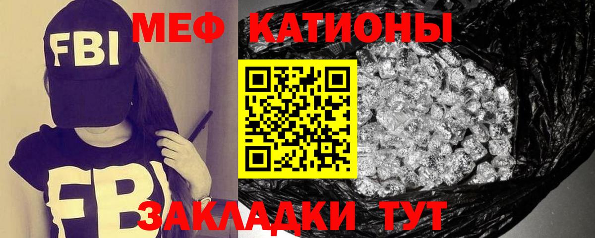 МЕФ  МЯУ-МЯУ  Мурманск  МЯУ-МЯУ мука  Вход с VPN 