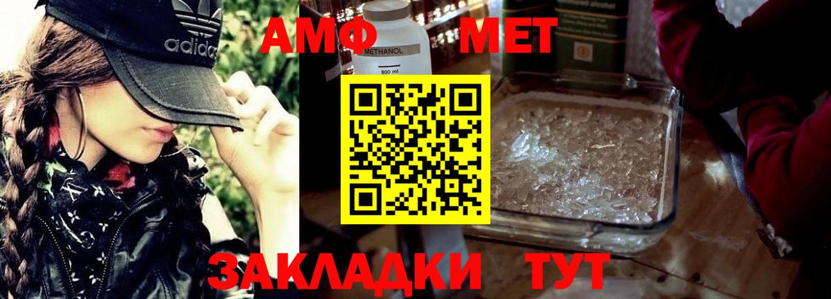 МЕТАМФЕТАМИН Methamphetamine  Вход с VPN  Метамфетамин  Мурманск  МЕТАМФЕТАМИН Methamphetamine 