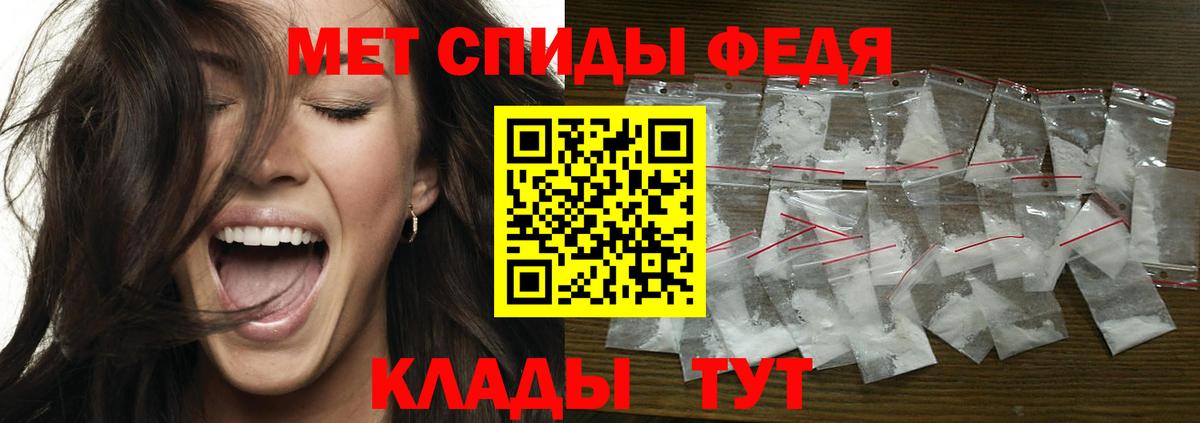 МЕТАМФЕТАМИН кристалл Мурманск