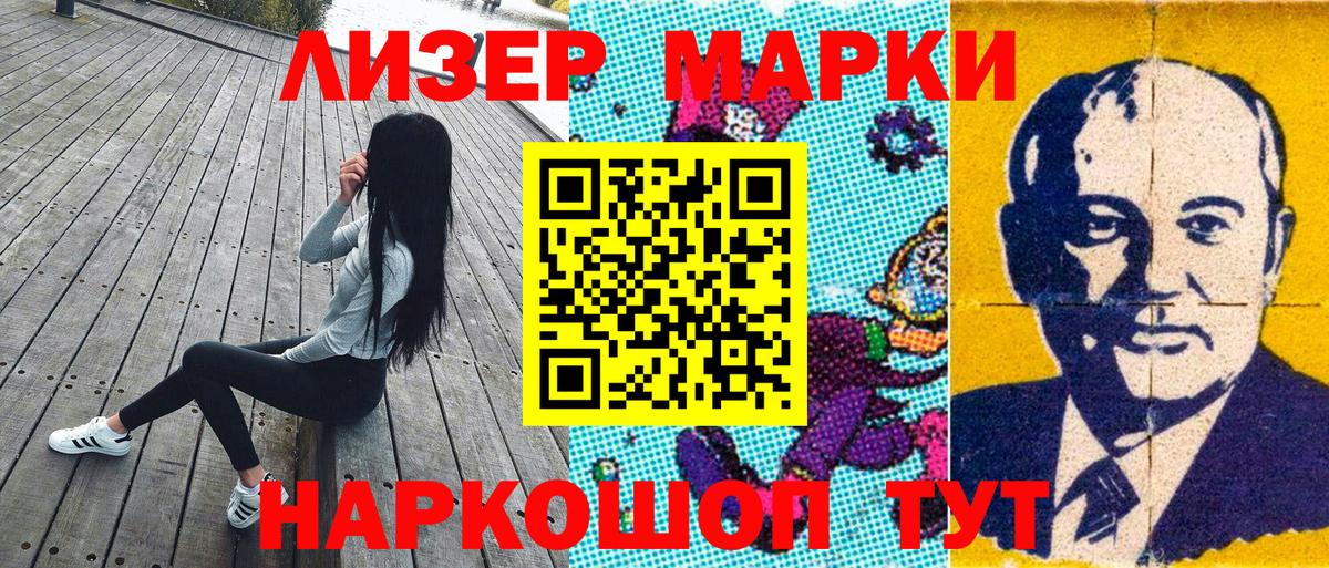 Мурманск  Марки NBOMe 1,5мг  Марки NBOMe 1,5мг  наркотики  Вход с VPN 