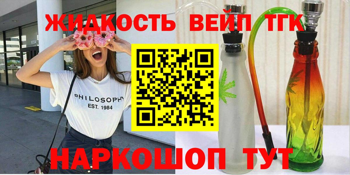 Мурманск  Дистиллят ТГК концентрат  Вход с VPN 